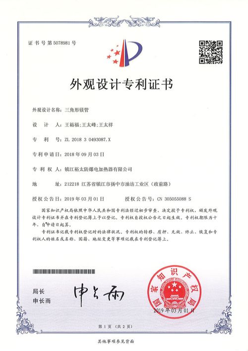 三角型镁管