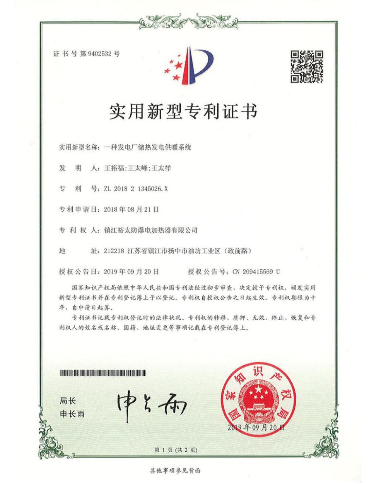 一种发电厂储热发电供暖系统